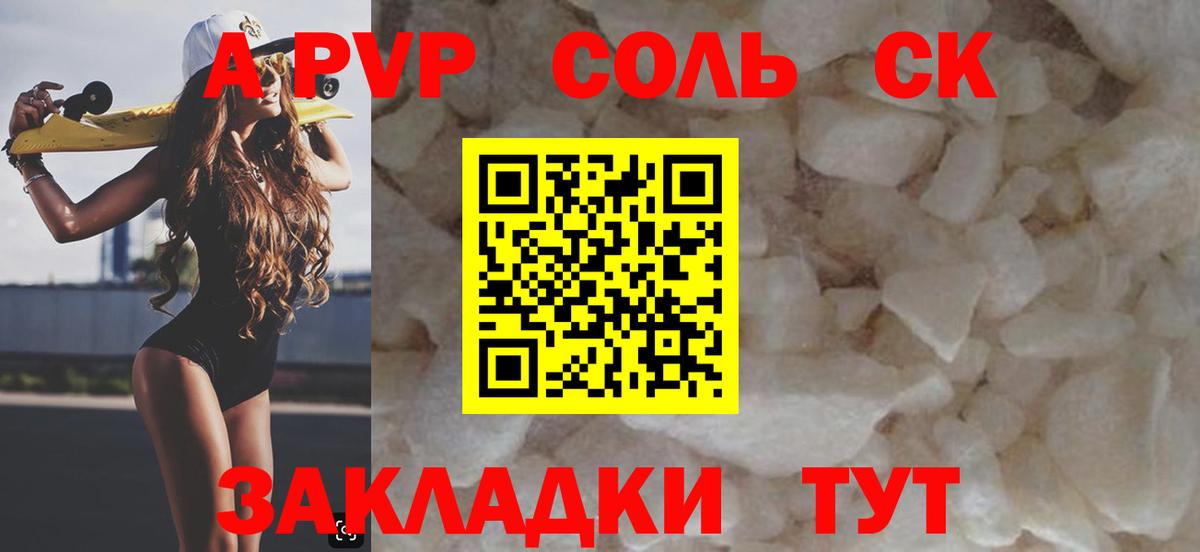 Alpha-PVP СК КРИС Хасавюрт