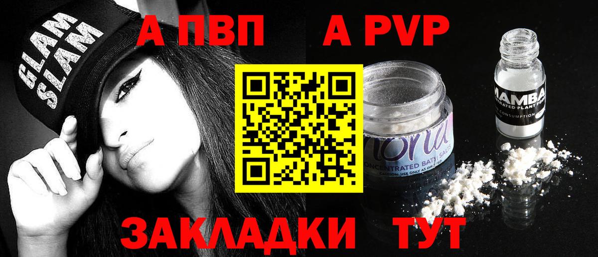 что такое   Альфа ПВП Соль  Вход с VPN  А ПВП  Хасавюрт  Alfa_PVP Соль 