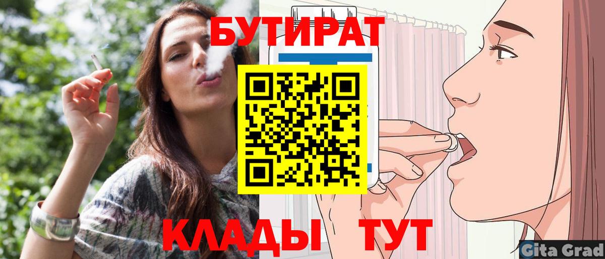 Хасавюрт  Бутират  Вход с VPN  Бутират оксибутират 