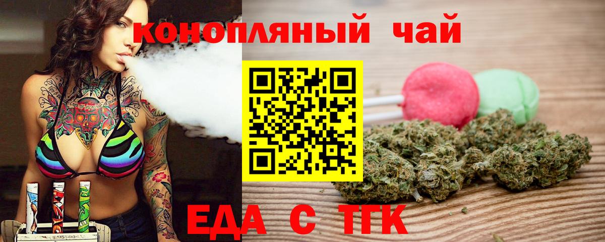 Печенье с ТГК марихуана  Вход с VPN  Хасавюрт 