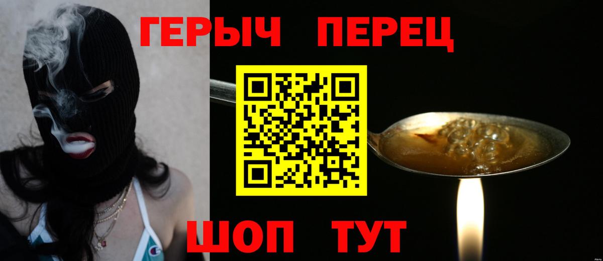 ГЕРОИН хмурый  Вход с VPN  Хасавюрт 