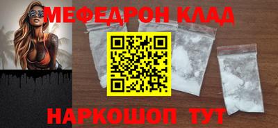 мефедрон Малоярославец