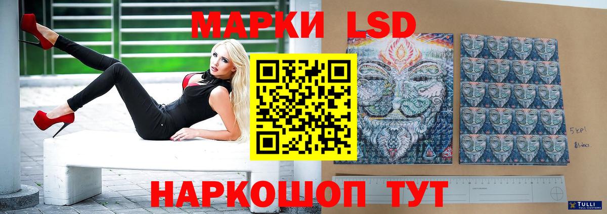 Лсд 25 экстази кислота Хасавюрт