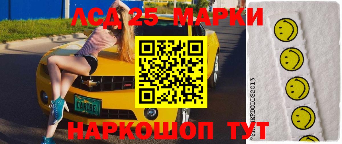 LSD-25 экстази кислота  ЛСД экстази кислота    как войти  Хасавюрт  Вход с VPN 
