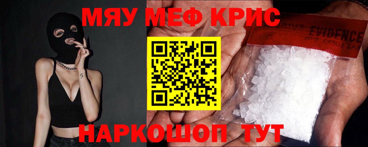 Мефедрон VHQ  Вход с VPN  МЯУ-МЯУ 4 MMC  Мефедрон  МЯУ-МЯУ  Хасавюрт 