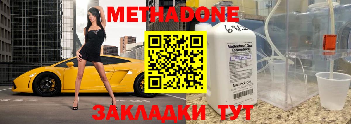 МЕТАДОН VHQ Хасавюрт