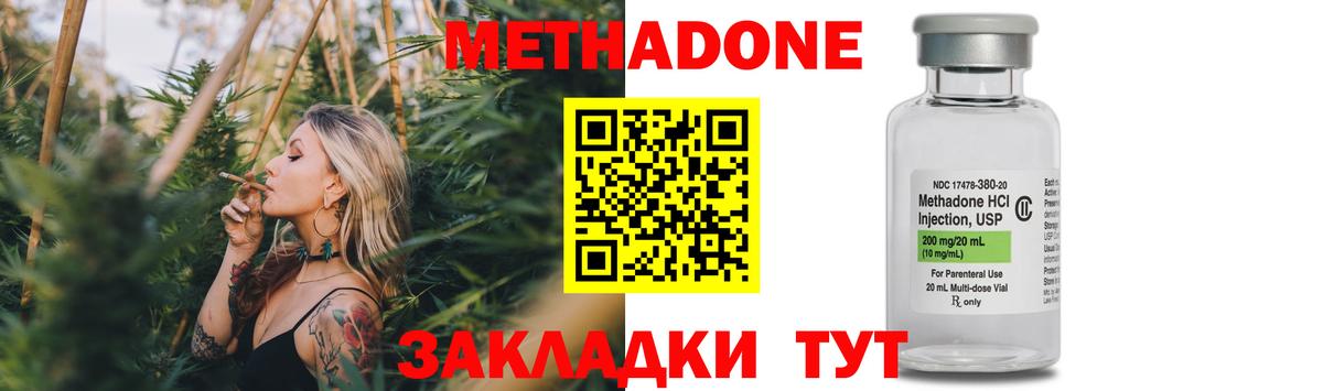 Хасавюрт  Метадон methadone  Вход с VPN  МЕТАДОН кристалл 