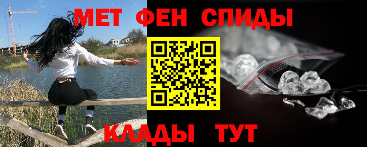 МЕТАМФЕТАМИН винт Хасавюрт
