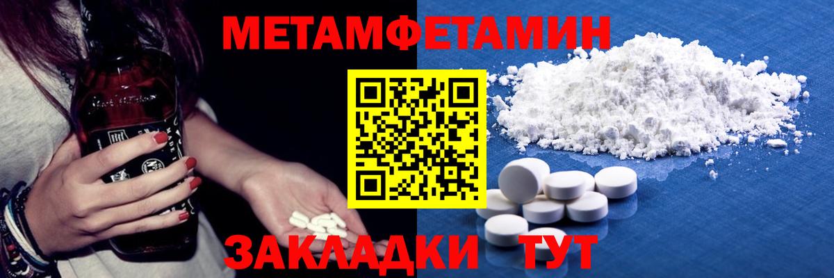 МЕТАМФЕТАМИН кристалл  Вход с VPN  Хасавюрт  МЕТАМФЕТАМИН кристалл 
