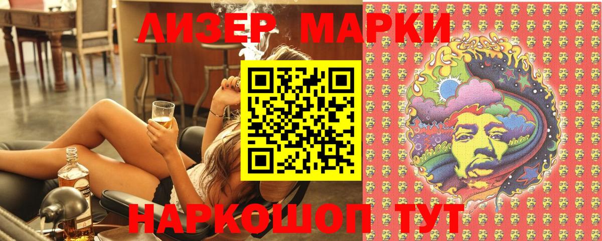 Марки 25I-NBOMe 1,5мг Хасавюрт