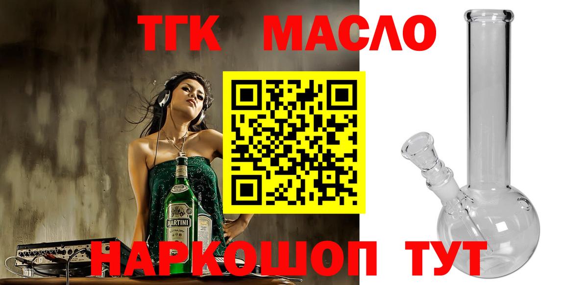 Хасавюрт  ТГК THC oil  Вход с VPN 