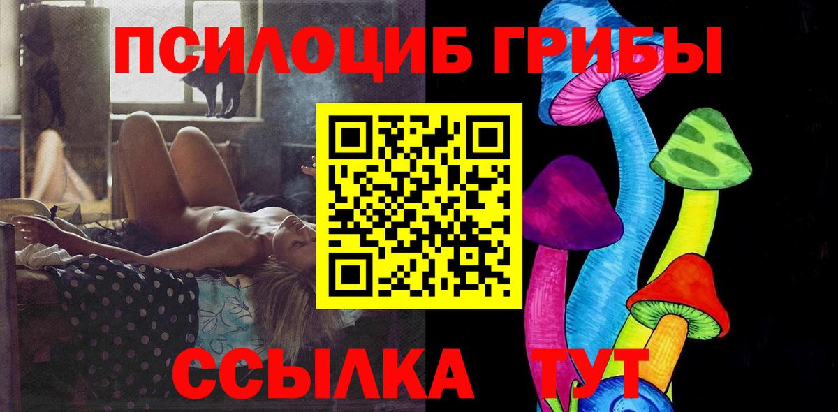 Галлюциногенные грибы MAGIC MUSHROOMS Хасавюрт